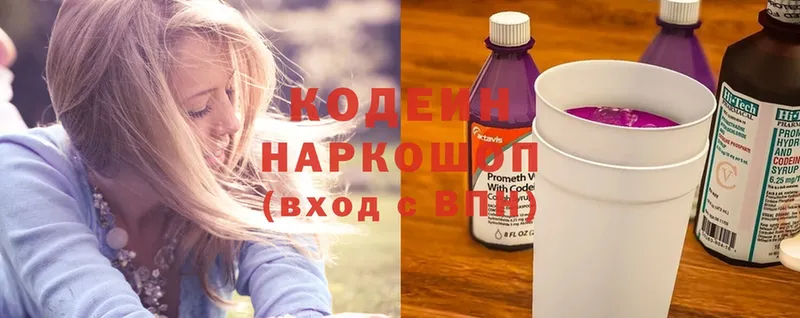 Кодеиновый сироп Lean напиток Lean (лин)  как найти закладки  Вичуга 